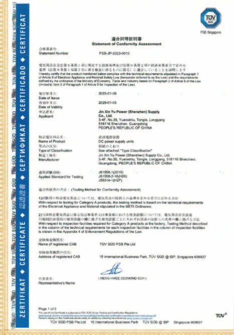 PSE certificate — JUXON